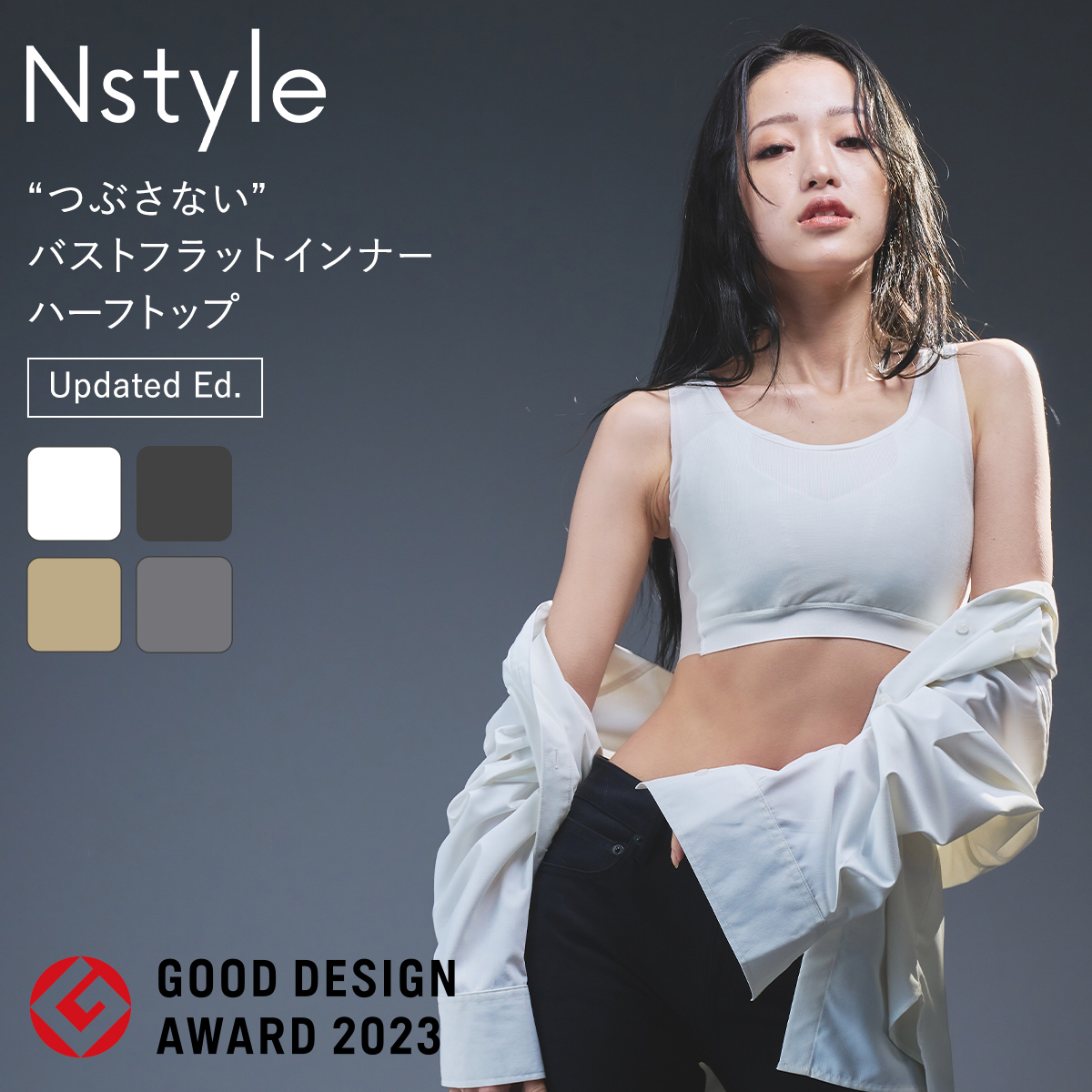 エヌスタイル Nstyle アップデート版 ハーフトップ Updated Ed. 着やせ