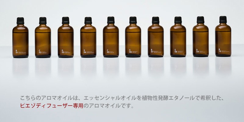 アットアロマ piezo diffuser aroma oil ジャパニーズデザインエアー