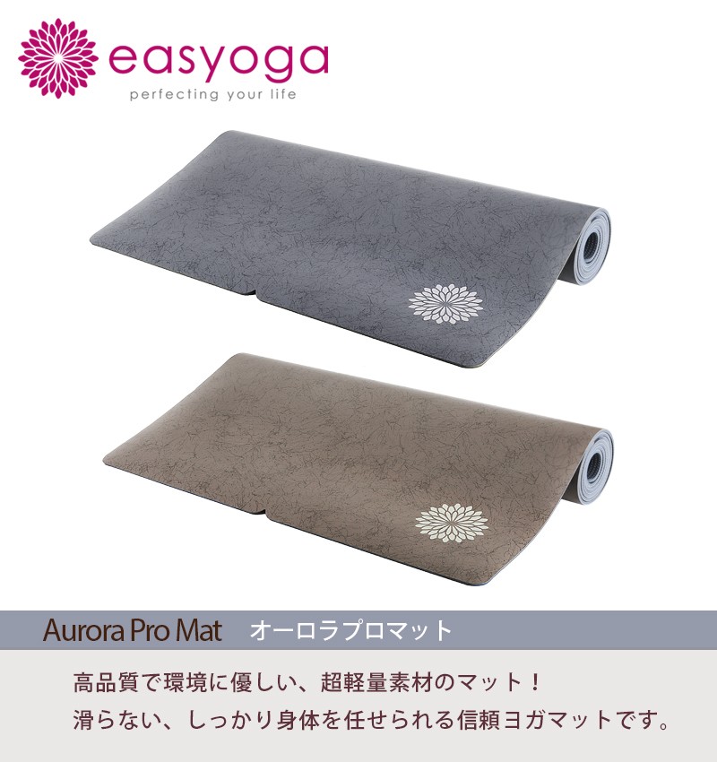 easyoga（イージーヨガ） オーロラプロマット 5.5mm ヨガ マット TPE