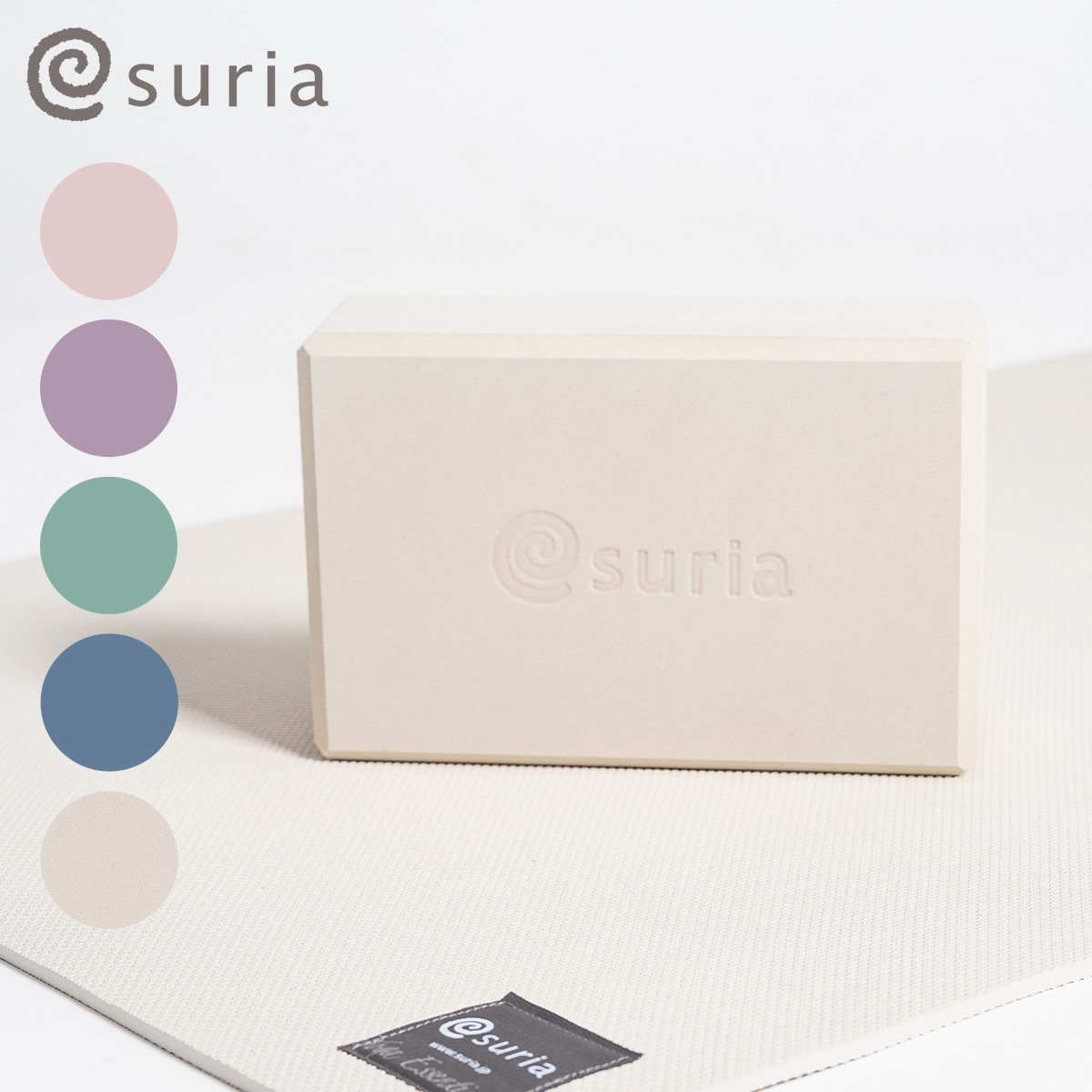 スリア suria ヨガブロック プロップス ポーズ補助