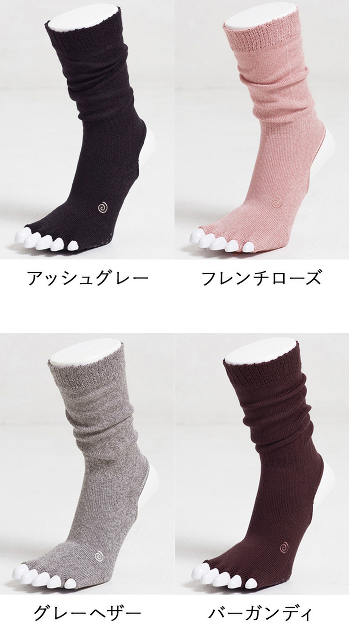 スリア suria ヨガソックス