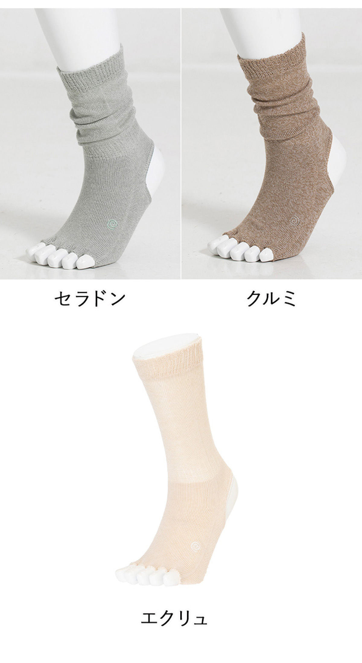 スリア suria ヨガソックス