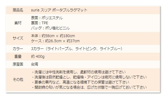 サイズ：48cm×180cm