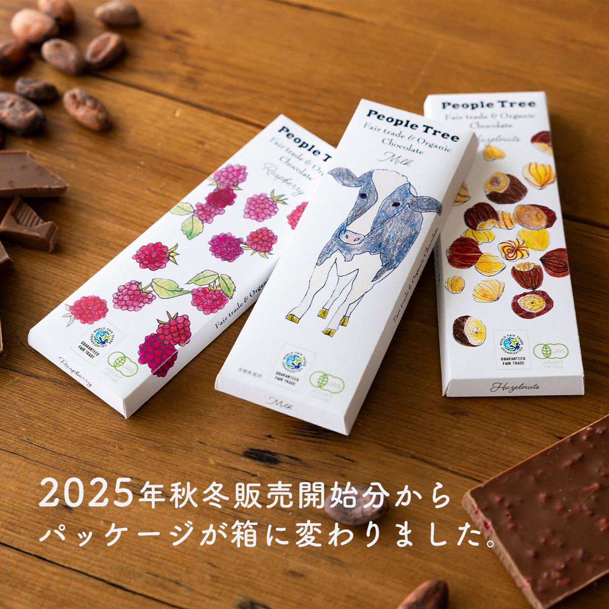 People Tree（ピープルツリー） オーガニック フェアトレード