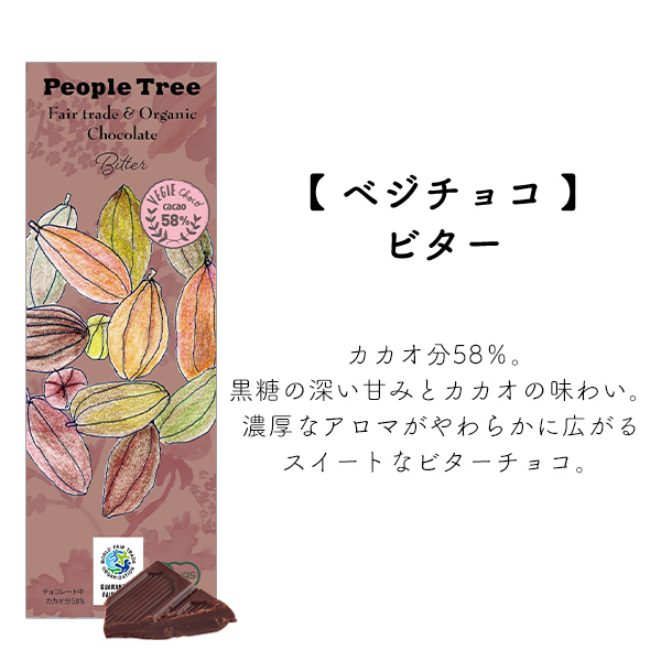 People Tree（ピープルツリー） オーガニック フェアトレード