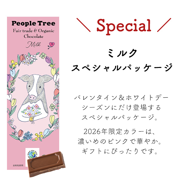 People Tree（ピープルツリー） P10倍 オーガニック フェアトレード