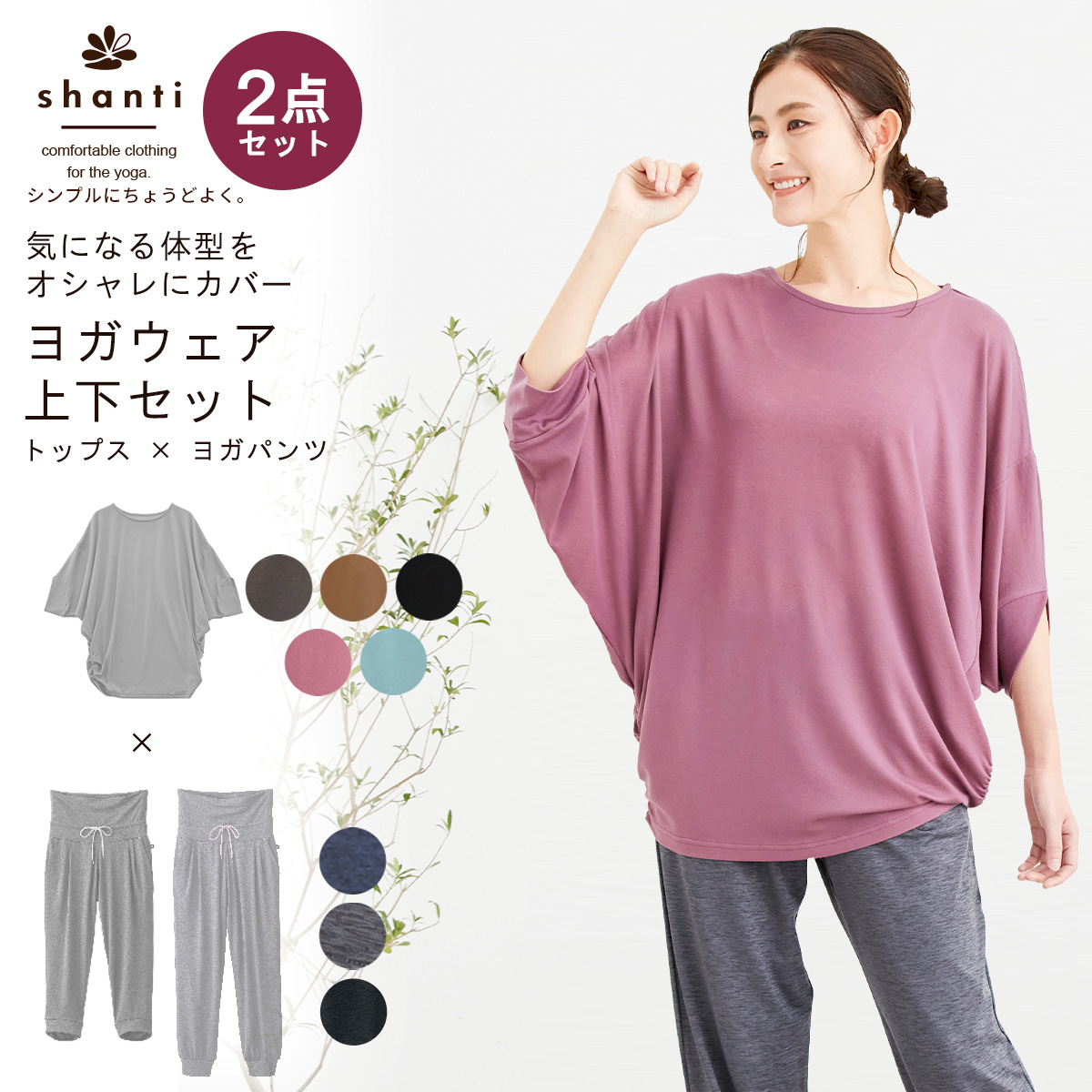 新品未使用【LAVA】 ヨガウェアセット　カップ付きＴシャツF&パンツMサイズ 新品未使用【LAVA】 ヨガウェアセット カップ付きTシャツF&