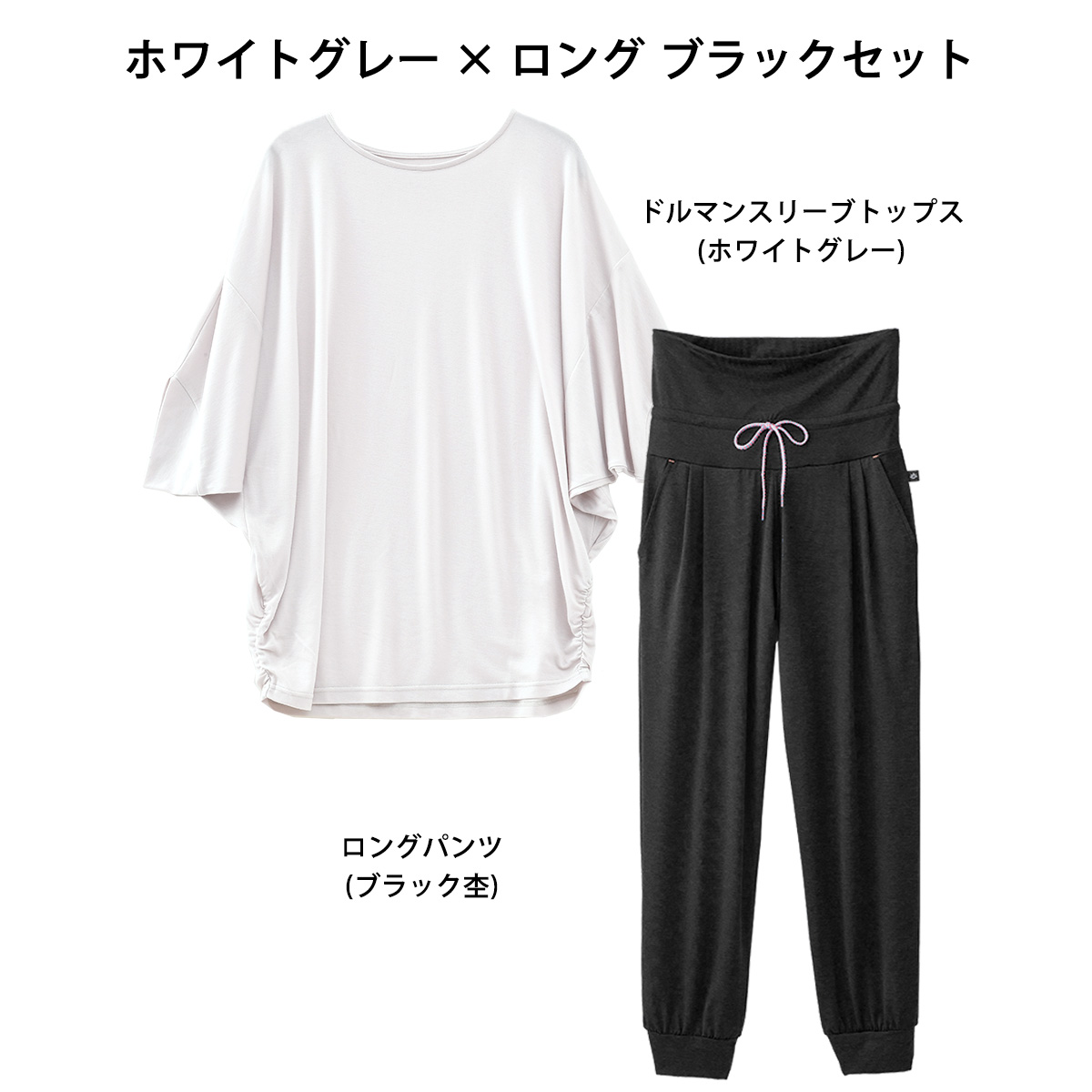 shanti（シャンティ） ヨガウェア 上下セット ドルマンスリーブ 体型