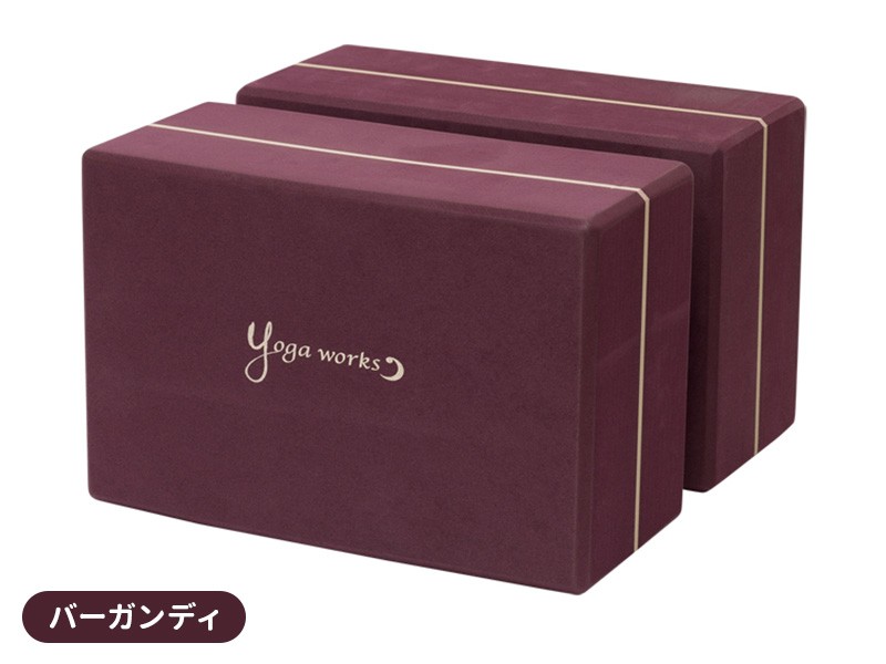 ヨガワークス ヨガブロックB 2個セット yogaworks 2個 プロップス