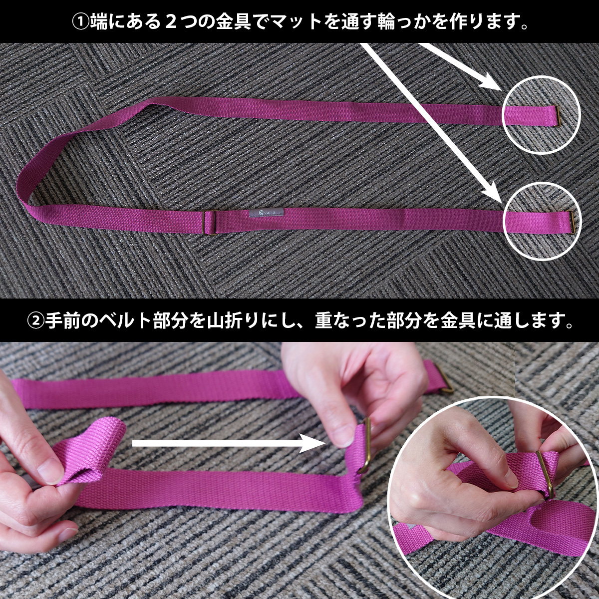 スリア suria ヨガマットベルト マットベルト キャリーロープ キャリーストラップ 持ち運び
