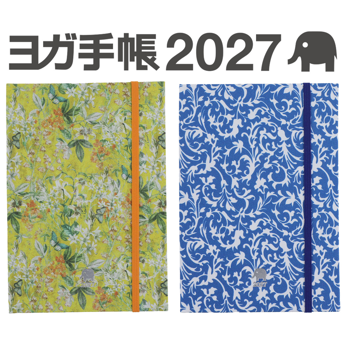みんなのヨガ手帳 2027 〈2026年10月はじまり〉