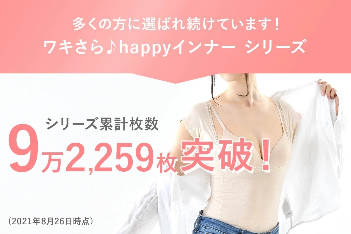 ☆売り切り☆ ESTIVO エスティボ フルセット 下タグ付き