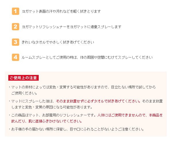 日本製】ヨガスプレー シャンティ ヨガマット リフレッシュナー100ml クリーナー 柑橘 アロマ shanti メール便不可 送料別  :KS0001:スタイルデポ - 通販 - Yahoo!ショッピング