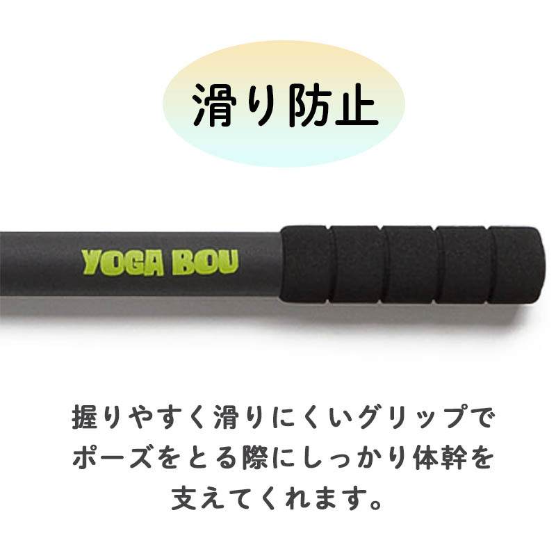 yogaworks ヨガワークス　ヨガ棒　ライト