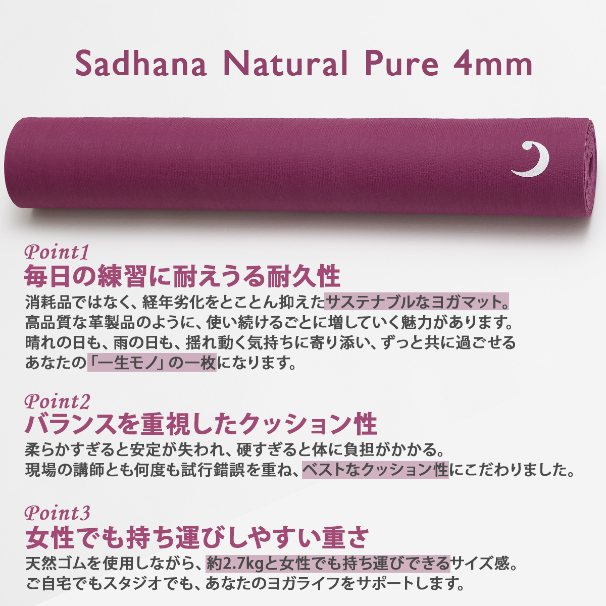 ヨガワークス ヨガワークス サダナ・ナチュラル ピュア 4mm