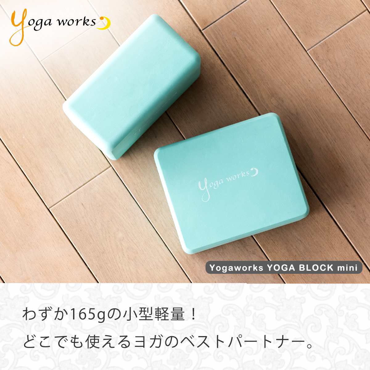 yogaworks ヨガワークス ヨガブロック ヨガ ブロック プロップス