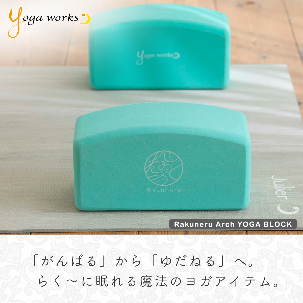 yogaworks ヨガワークス ヨガブロック ヨガ ブロック プロップス