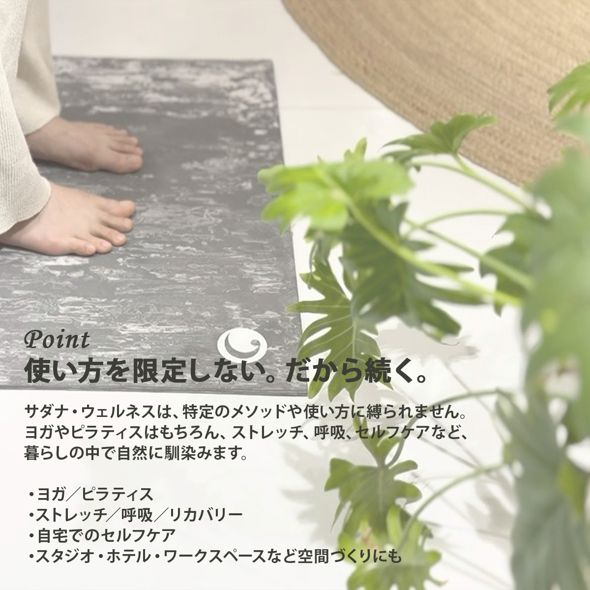 ヨガワークス ヨガマット サダナ・ウェルネス 8mm yogaworks プロ仕様