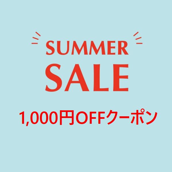 Style-importの「サマーセールクーポン」のクーポン