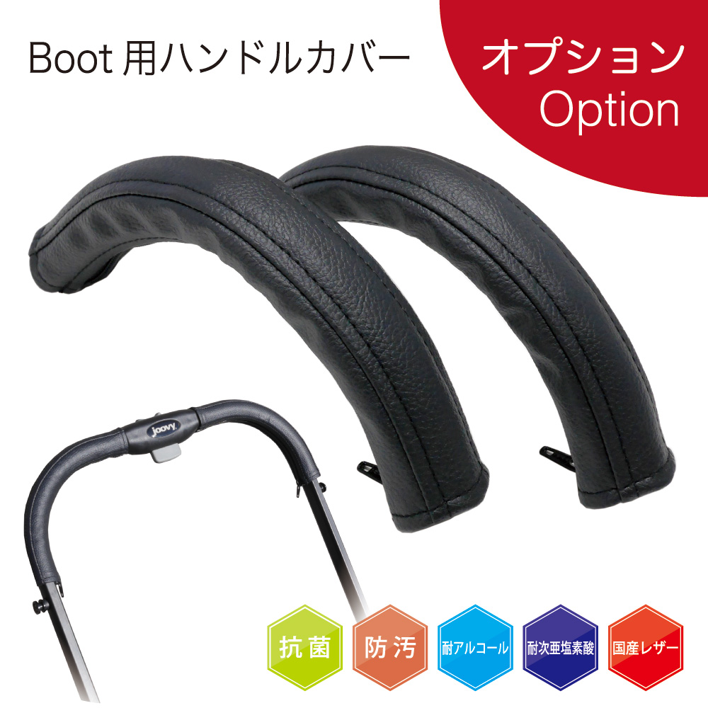 JOOVY BOOT ブート ショッピングカート：ブラック【正規品