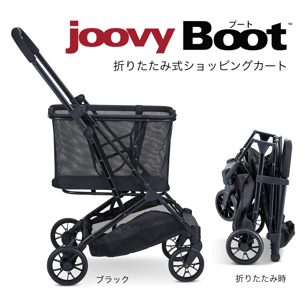 JOOVY BOOT ブート ショッピングカート：ブラック【正規品】 ジュービー おしゃれ 前押し 四輪 折りたたみ式カート 大容量 キャリー 4輪  Joovy Boot