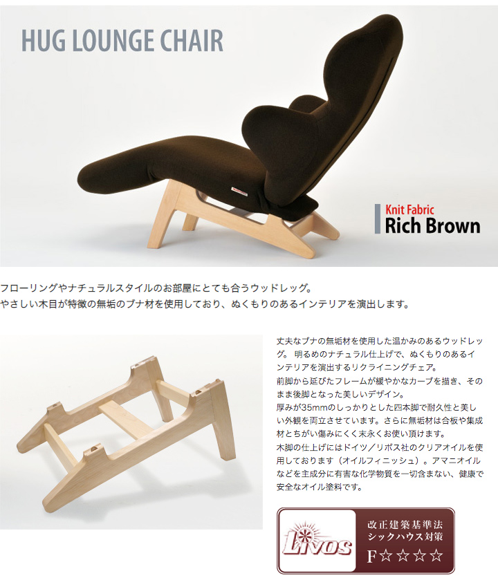 HUG LOUNGE CHAIR ハグラウンジチェア：ノルディックブラック （HUGHAPPY リクライニングチェア オットマン一体 パーソナルチェア  オットマン一体型 ） : hf-lw2-nbk : STYLE motif - 通販 - Yahoo!ショッピング