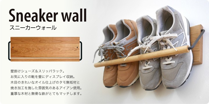 sneakerwall