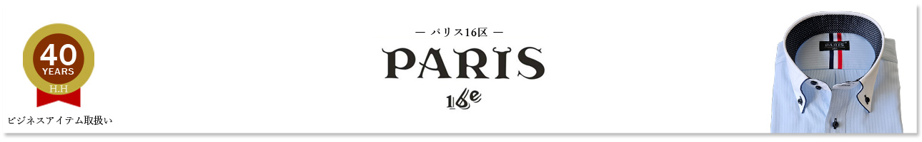 PARIS16e ヘッダー画像