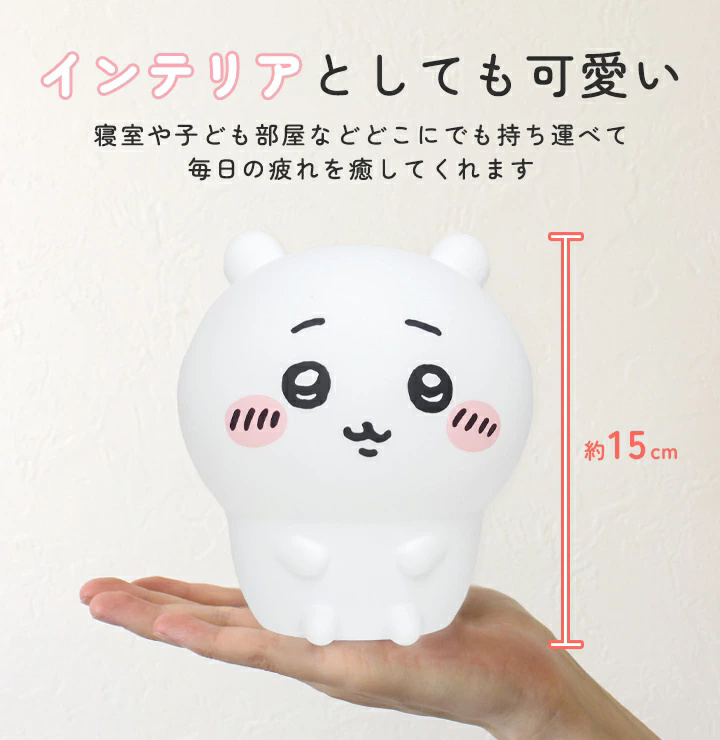 ちいかわ ルームライト ハチワレ うさぎ くりまんじゅう シリコン