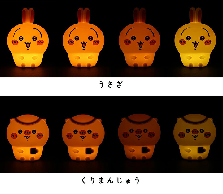 ちいかわ ルームライト ハチワレ うさぎ くりまんじゅう シリコン