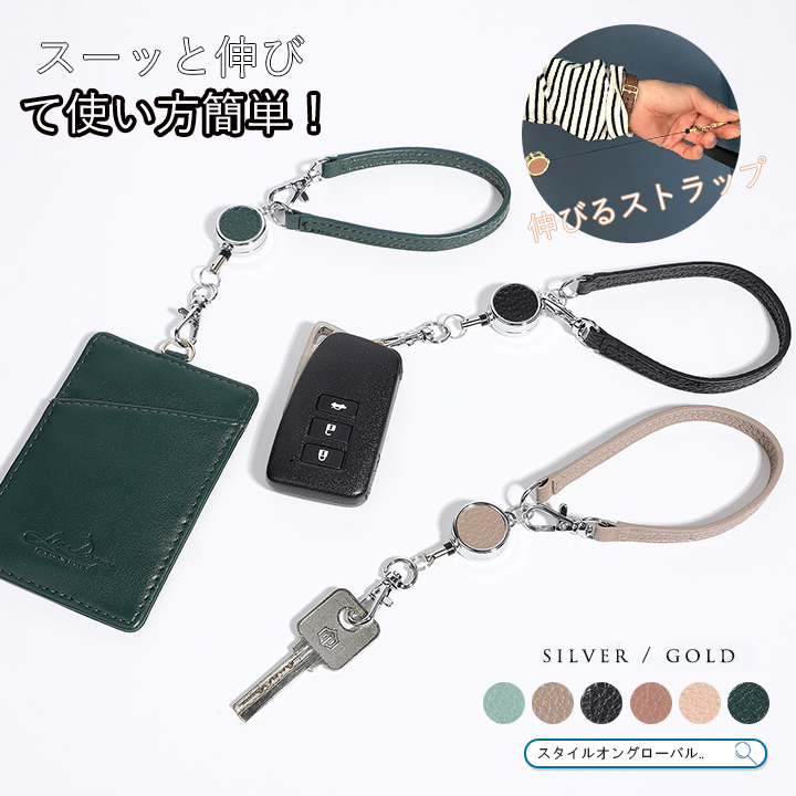 ストラップ リール キーホルダー 本革 牛革 リールストラップ パーツ