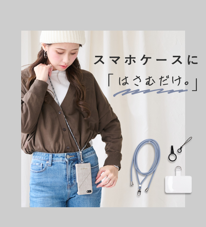スマホストラップ スマホショルダー 紐 ストラップ ホルダー