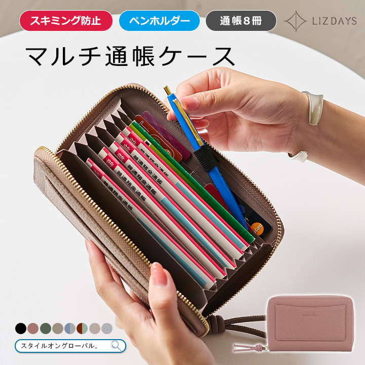 マルチケース 通帳ケース レディース メンズ カードケース 大容量 
