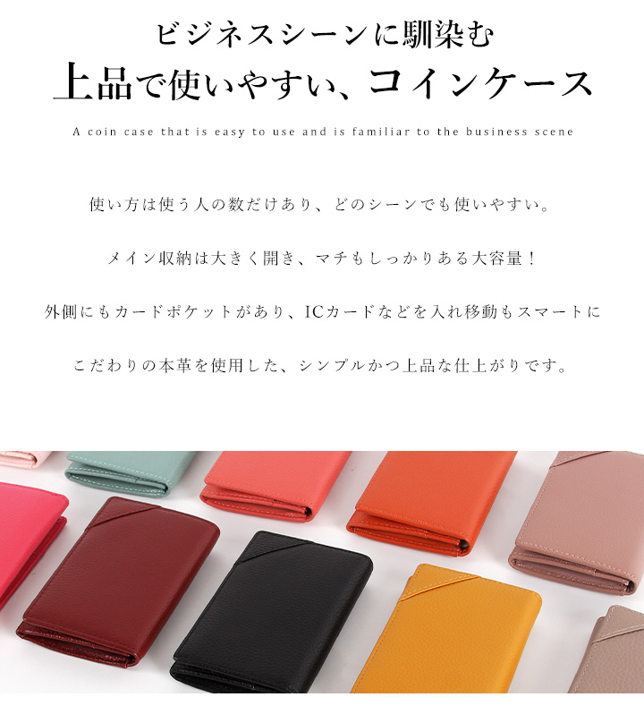 特価品　カードケース　名刺入れ　大容量　小銭入れ　コインケース　トープ 楽天市場】名刺入れ カードケース 上質 本革 レザー トープ