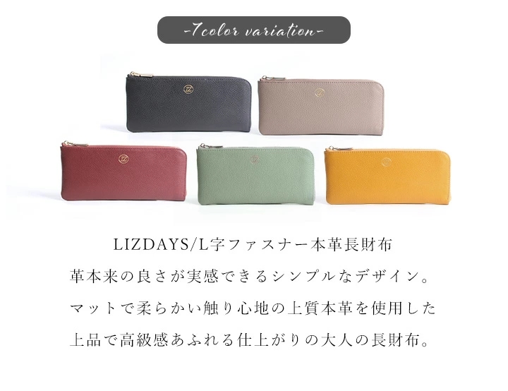 レディース 長財布 本革 L字ファスナー 薄型 LIZDAYS リズデイズ スリム 財布 大容量 大人 かわいい 多収納 シンプル タッセルチャーム  genuine 送料無料 :lz-624:スタイルオングローバル - 通販 - Yahoo!ショッピング