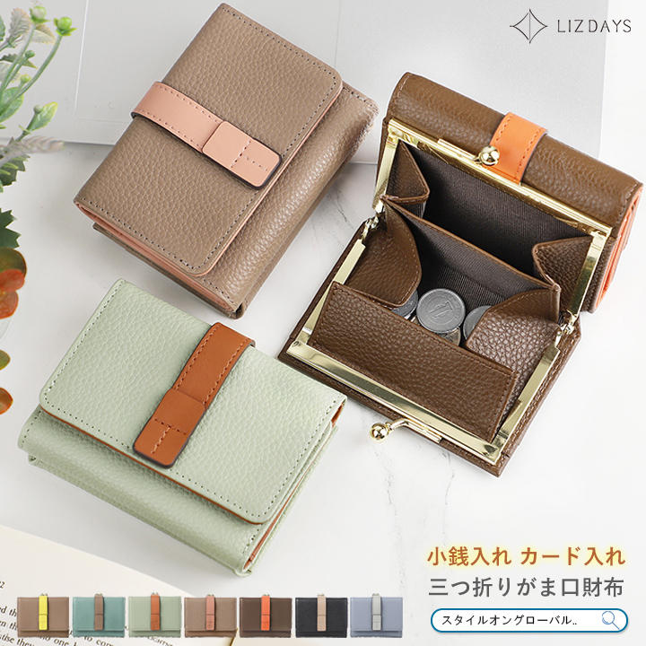 がま口財布 レディース ミニ財布 軽量 本革 三つ折り財布 ガマ口 小銭