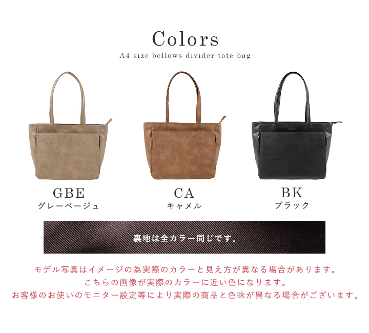 ビジネスバッグ トートバッグ 通勤 レディース トート 整理 整頓