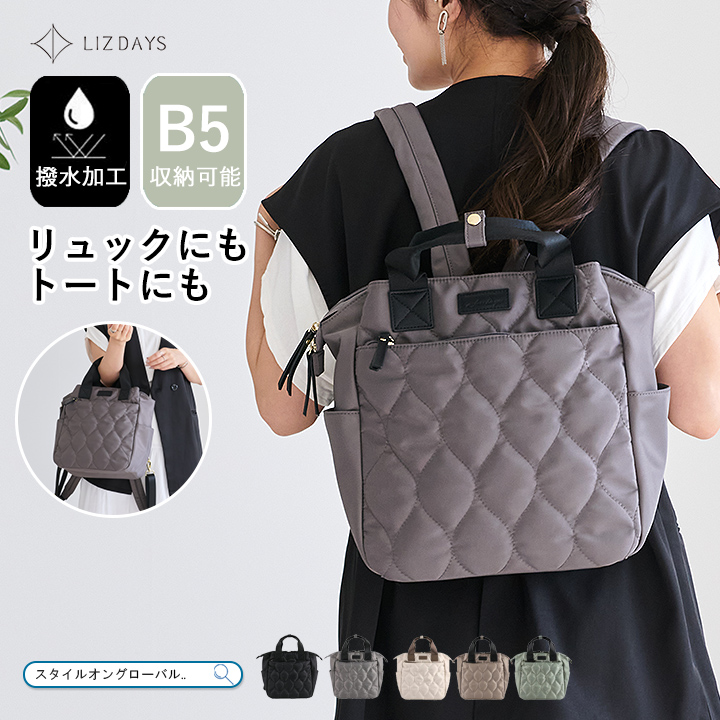 バックパック トートバッグ レディース リュック 軽量 ナイロン 撥水