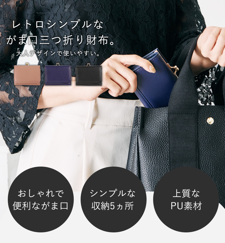 財布 レディース 三つ折り財布 がま口 小銭入れ ボックス型