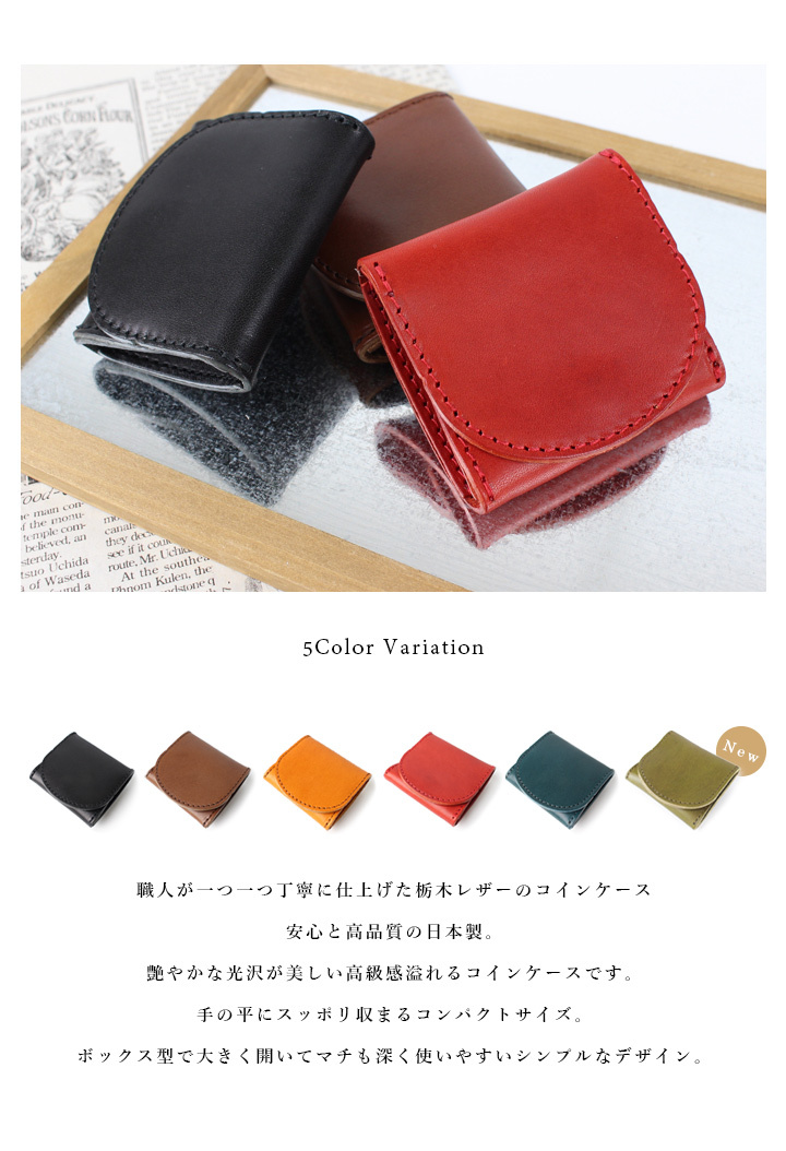 機能的なデザインに魅力を【国内買付/発送】レザー コインケース ボックス型 コインケース 本革 栃木レザー ミニ財布 ボックス