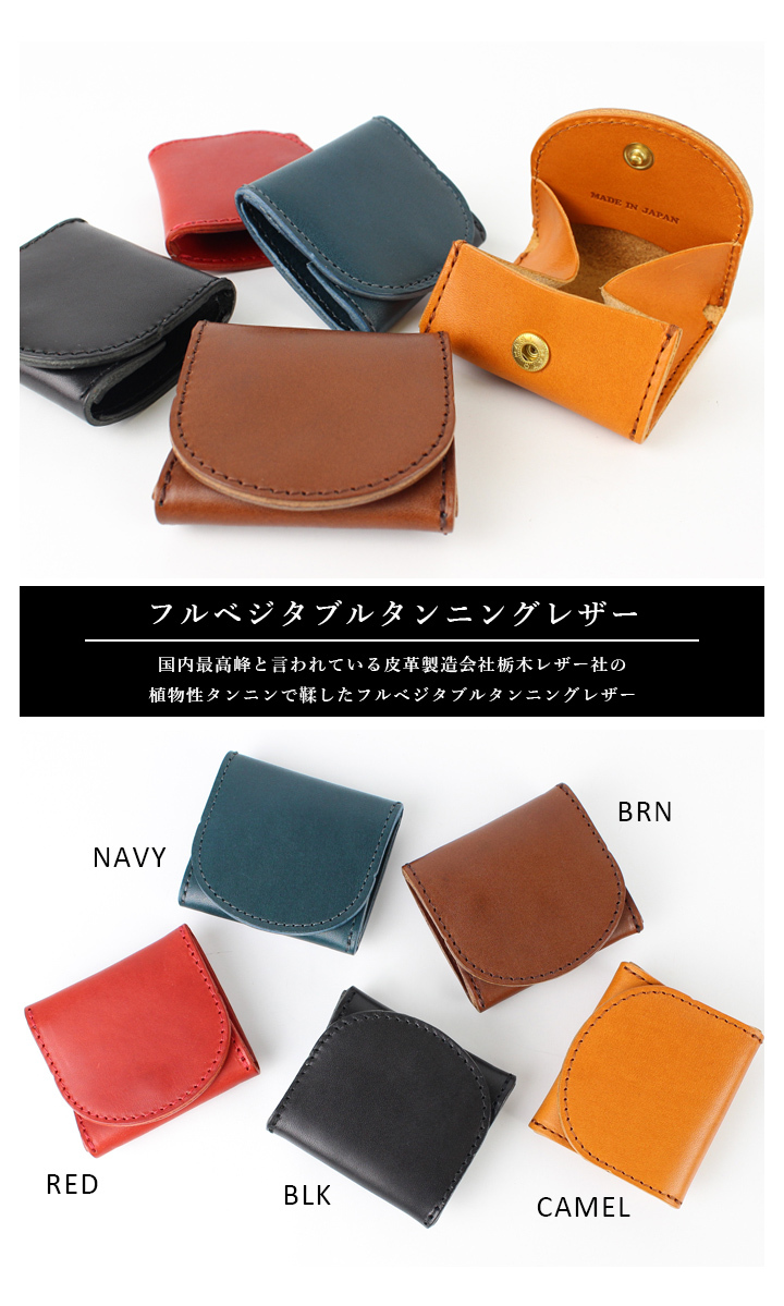 大輔レザー　コインケース【新品未使用】 楽天市場】革物工房大輔 大輔レザー 国産 サドルレザー 経年変化
