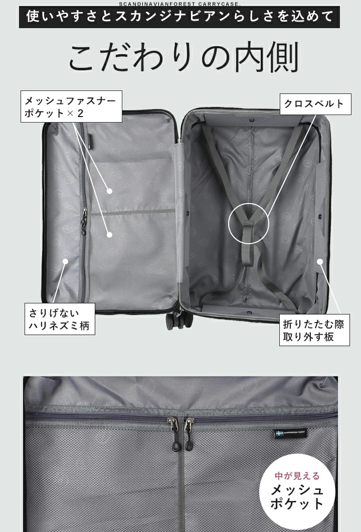スーツケース 軽量 Mサイズ キャリーケース 折りたためる SCANDINAVIAN