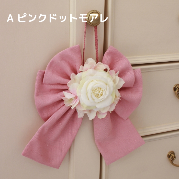 リボン飾り （モアレ5種） 造花 フラワーアレンジ 壁掛け ギフト