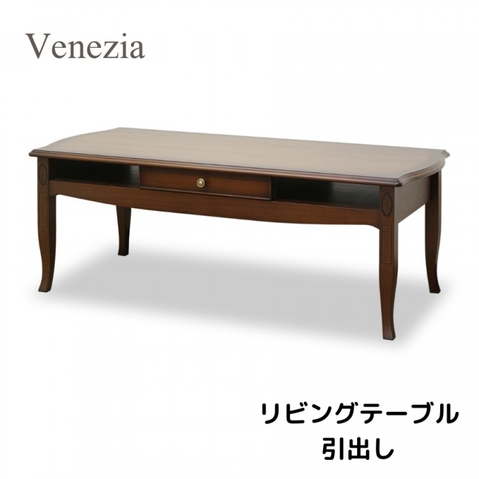 美品　東海家具　ベネチア　象嵌　センターテーブル　コーヒーテーブル　マホガニー センターテーブル 「ベネチア」幅95cm マホガニー材 | 【公式】大塚