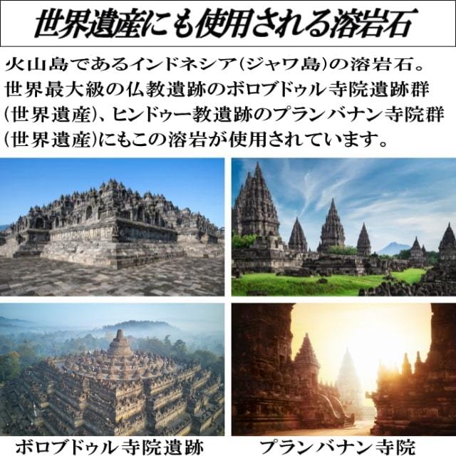 世界遺産にも使用される溶岩石