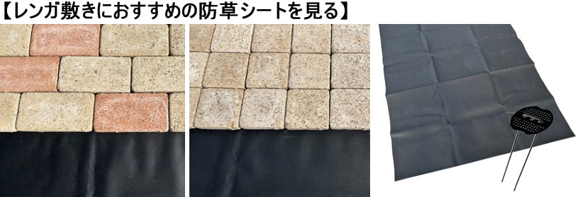 他の防草シートを見る