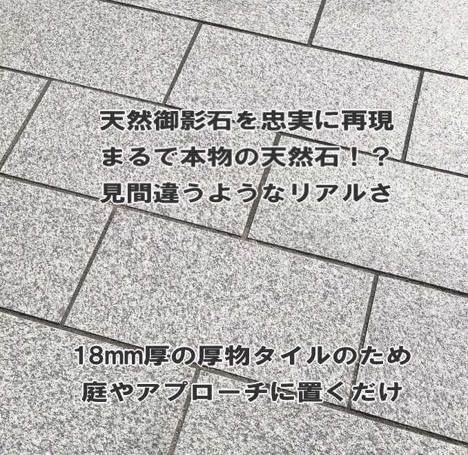 敷石ステップストーンで歩行性アップ