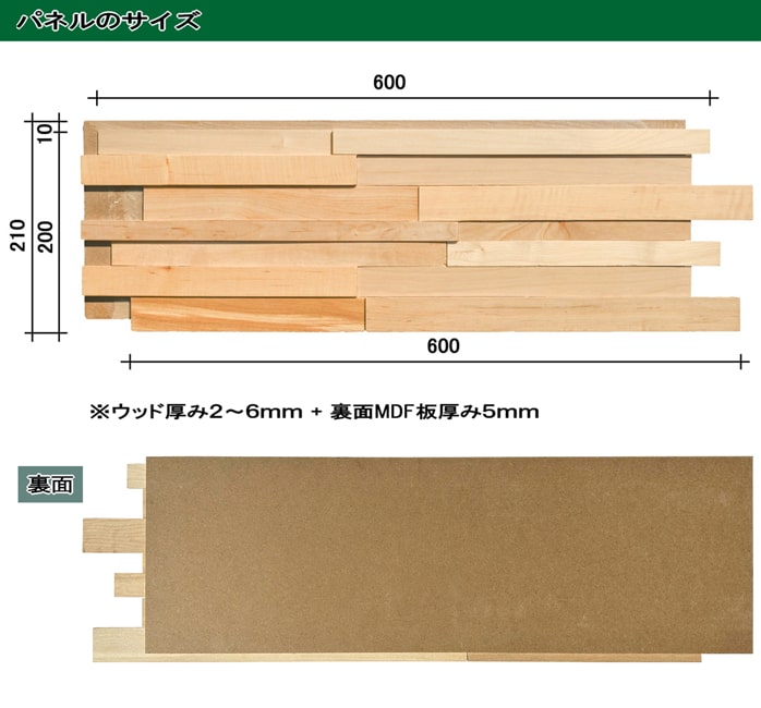 壁用 ウッドタイル ウッドパネル 天然木 説明