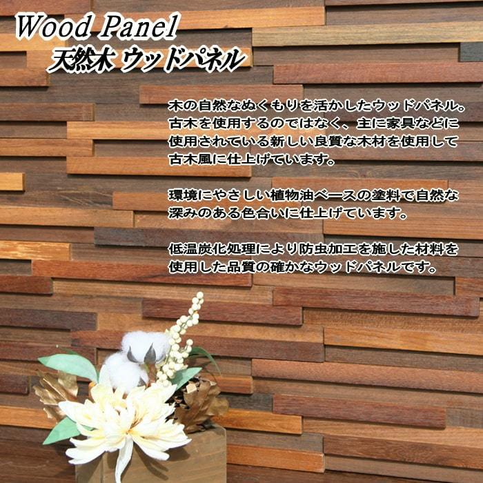 ウッドパネル 壁 diy ウッドタイル 天然木 木 3d 木材 おしゃれ ウッド