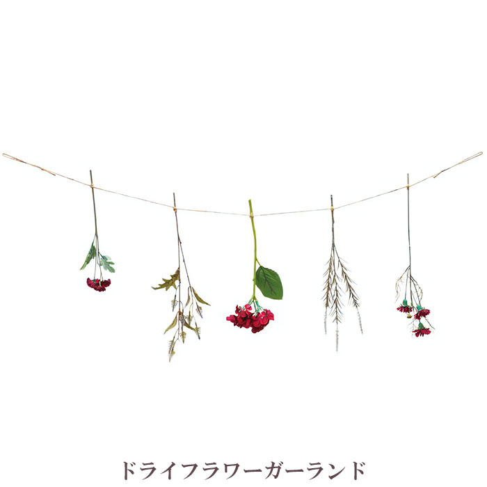 造花 ガーラント フェイクフラワー ドライフラワーガーランド FBC-8171
